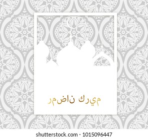 Ramadan kareem greeting card design with dark blue background, gold stamping style