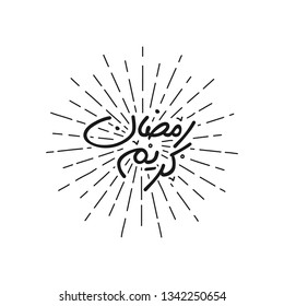 Ramadan Kareem greeting card design template with modern calligraphy and sunburst in vintage style. Handwritten lettering. Hand drawn vector design elements. - Vector
