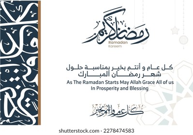 Ramadan Kareem greeting card design english and arabic calligraphy