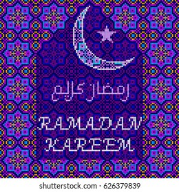 Ramadan Kareem Greeting Card. Embroidered Ethnic Ornament Islam Vector Design.