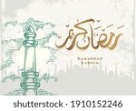 Ramadan Kareem greeting card with green mosque tower. arabic calligraphy means "Holly Ramadan" . Sketch hand drawn vector illustration.