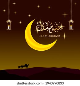Ramadan Kareem Greeting Card. Happy Ramadan. Month of fasting for Muslims. Arabic Calligraphy.
