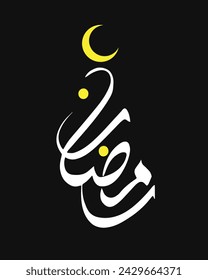 Ramadan Kareem Greeting Card. Happy  Holy Ramadan. Month of fasting for Muslims. Isolated arabic calligraphy of ramadan kareem with white color, on black background