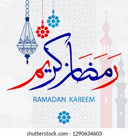 Ramadan kareem greeting card. Holy month of Ramadan. Islamic holiday. Muslim fasting.