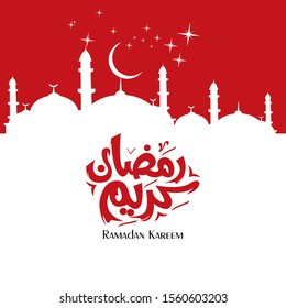 ramadan kareem greeting card in illustrator