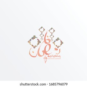 Ramadan Kareem greeting card islamic design background - Translation of text: Ramadan Kareem