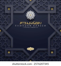 Ramadan Kareem Greeting Card Islamic Floral Pattern Background Vector Design With Glowing Gold Arabic Calligraphy For Wallpaper, Banner, Poster, Cover etc. Translation Of Text: THE HOLY MONTH