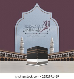 Ramadan Kareem Greeting Card,  Kaaba vector In the haram Mosque, Arabic Means: (O Allah, bless Rajab and Sha`ban for us, and let us reach Ramadan)