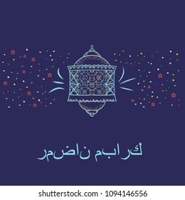 Ramadan Kareem greeting card with lantern on background. Vector design template for banner, invitation. Happy Ramadan translation
