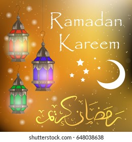 Ramadan Kareem greeting card with lanterns, template for invitation, flyer. Muslim religious holiday. Vector illustration