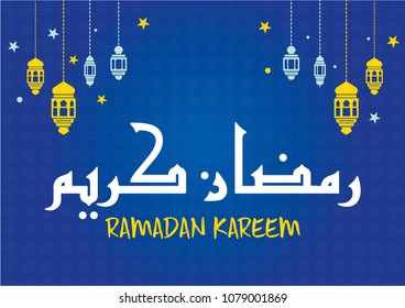 Ramadan Kareem Greeting Card.  Month of fasting for Muslims. 