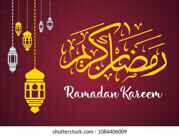 Ramadan Kareem Greeting Card. Month of fasting for Muslims.
