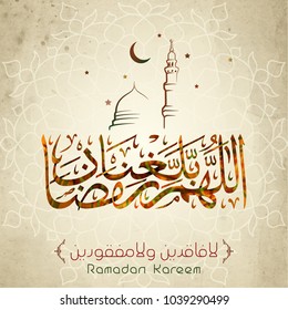 Ramadan Kareem greeting card with mosque silhouette and arabic calligraphy with mean; Oh God, teach us Ramadan