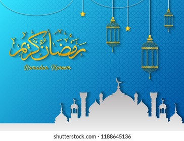 Eid Mubarak Calligraphy White Paper Art Stock Vector (royalty Free 