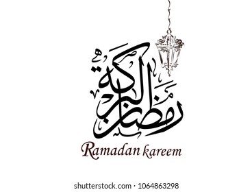 Ramadan Kareem greeting card, Ramadan mubarak background