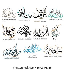 Ramadan Kareem Greeting Card. Ramadan Mubarak. Translated: Happy
