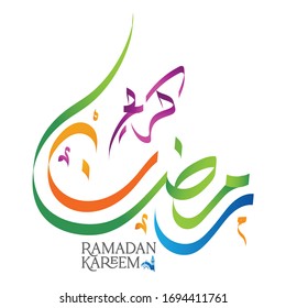Ramadan Kareem Greeting Card. Ramadan Mubarak. Translated: Happy & Holy Ramadan. Month of fasting for Muslims. Arabic Calligraphy. logo for Ramadan in Arabic type, Vector