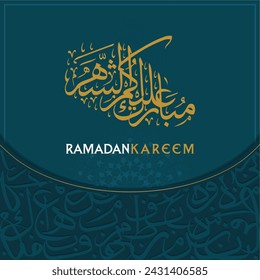 Ramadan Kareem Grußkarte. Ramadan Mubarak. Übersetzt: Glücklich heiliger Ramadan. Fastenmonat für Muslime. Arabische Kalligraphie. Logo für Ramadan in arabischer Schrift.