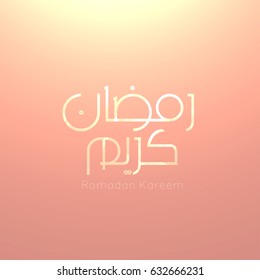 Ramadan Kareem greeting card, Ramadan mubarak in shiny luminous style,
the script in Arabic means: generous Ramadan