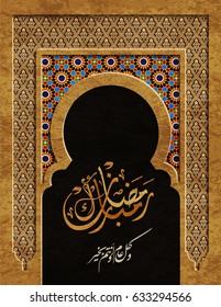 Ramadan Kareem greeting card, Ramadan mubarak background ,
the script in Arabic means: generous Ramadan