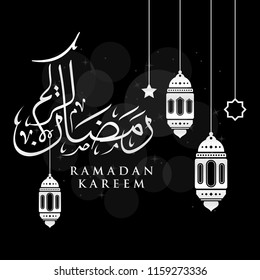 Ramadan Kareem greeting card on black background