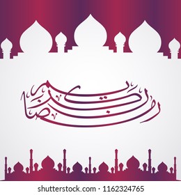 Ramadan Kareem greeting card on white background