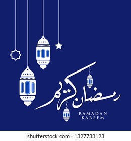 Ramadan Kareem greeting card on blue background