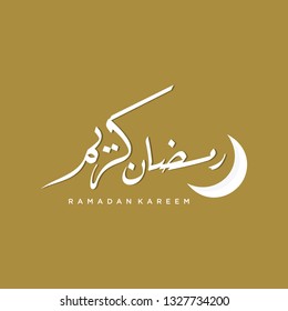 Ramadan Kareem greeting card on gold background