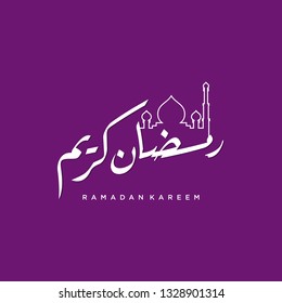 Ramadan Kareem greeting card on violet background