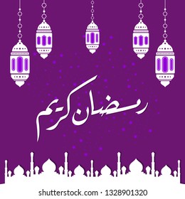 Ramadan Kareem greeting card on violet background