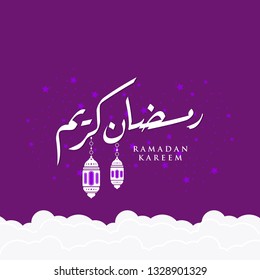 Ramadan Kareem greeting card on violet background