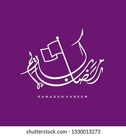 Ramadan Kareem greeting card on violet background