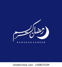 Ramadan Kareem greeting card on blue background