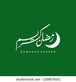 Ramadan Kareem greeting card on green background