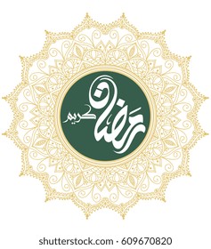 Ramadan kareem greeting card with ornament in golden color.