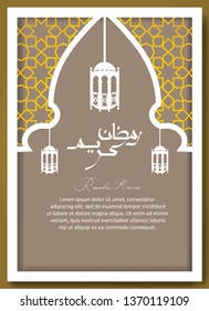ramadan kareem greeting card, paper art.