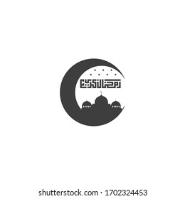 Ramadan Kareem greeting card with paper cut sultan mosque and crescent on white background. Vector illustration.