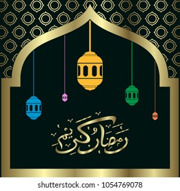 Ramadan Kareem greeting card. ramadan kareem postcard.
arabic calligraphy illustrating ramadan kareem