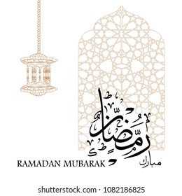 Ramadan Kareem Greeting Card. Ramadhan Mubarak. Translated: Happy & Holy Ramadan. Month of fasting for Muslims. Arabic Calligraphy. logo for ramadan in arabic type.
