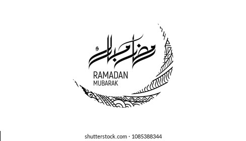 Tarjeta de felicitación Ramadan Kareem. Ramadhan Mubarak. Traducido: Feliz y sagrado Ramadán. Mes de ayuno para los musulmanes. Caligrafía árabe. logotipo para ramadan en tipo árabe.