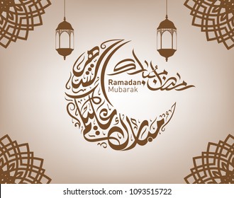 Ramadan Kareem Greeting Card. Ramadhan Mubarak. Eid Mubarak. Creative Arabic Islamic Calligraphy of text Ramadan Kareem in crescent moon shape with lamp for Holy Month of Muslim Community Festival