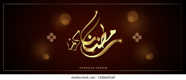 Ramadan Kareem Greeting Card. Ramadhan Mubarak. Arabic Calligraphy. logo for ramadan in arabic type. Translation of text : May Generosity Bless you during the holy month