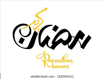 Ramadan Kareem Greeting Card. Ramadhan Mubarak. Translated: Happy & Holy Ramadan. Month of fasting for Muslims. Arabic Calligraphy. logo for ramadan in arabic type. - Vector 