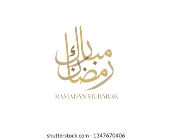 Ramadan Kareem Greeting Card. Ramadhan Mubarak. Translated: Happy & Holy Ramadan. Month of fasting for Muslims. Arabic Calligraphy. logo for ramadan in arabic type.