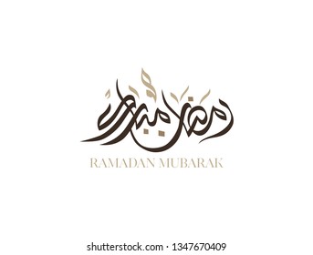 Tarjeta de felicitación Ramadan Kareem. Ramadán Mubarak. Traducido: Feliz 