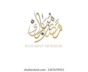 Ramadan Kareem Greeting Card. Ramadhan Mubarak. Translated: Happy & Holy Ramadan. Month of fasting for Muslims. Arabic Calligraphy. logo for ramadan in arabic type.