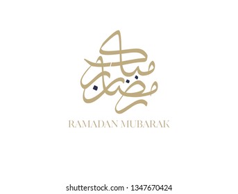 Ramadan Kareem Greeting Card. Ramadhan Mubarak. Translated: Happy & Holy Ramadan. Month of fasting for Muslims. Arabic Calligraphy. logo for ramadan in arabic type.