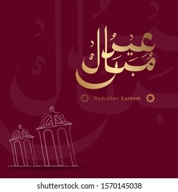 Ramadan Kareem Greeting Card. Ramadhan Mubarak. Translated: Happy & Holy Ramadan. Month of fasting for Muslims. Arabic Calligraphy. Vector Illustration