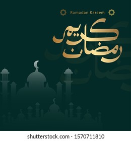 Ramadan Kareem Greeting Card. Ramadhan Mubarak. Translated: Happy & Holy Ramadan. Month of fasting for Muslims. Arabic Calligraphy. Vector Illustration