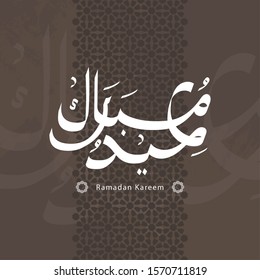 Ramadan Kareem Greeting Card. Ramadhan Mubarak. Translated: Happy & Holy Ramadan. Month of fasting for Muslims. Arabic Calligraphy. Vector Illustration